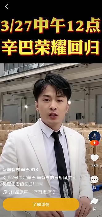 辛巴王海最新爆料,揭秘行业黑幕,揭开真相面纱! 第3张 辛巴王海最新爆料,揭秘行业黑幕,揭开真相面纱! 第3张