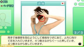 按摩日本视频在线观看,跟随日本按摩视频，体验传统手法疗愈之旅  第2张